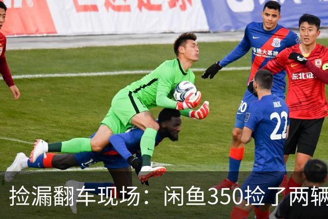 捡漏翻车现场：闲鱼350捡了两辆自行车半年，我开始后悔了